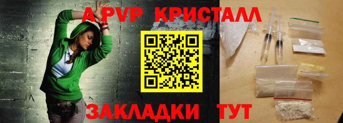 Нягань  Альфа ПВП СК КРИС  APVP Соль  Alpha PVP  Вход с VPN 