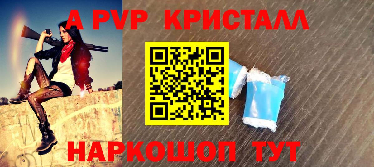 Alpha PVP мука Нягань