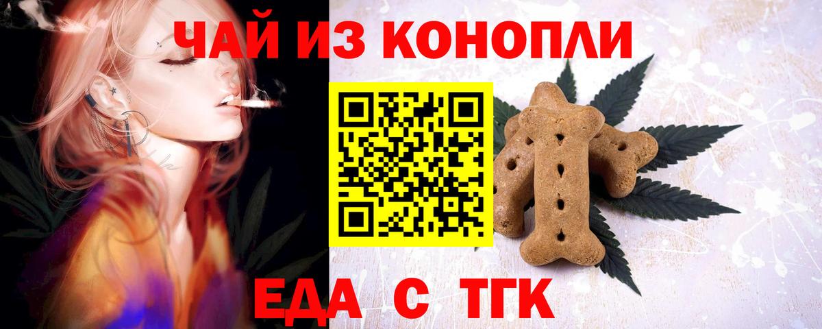 Cannafood марихуана  Вход с VPN  Нягань 