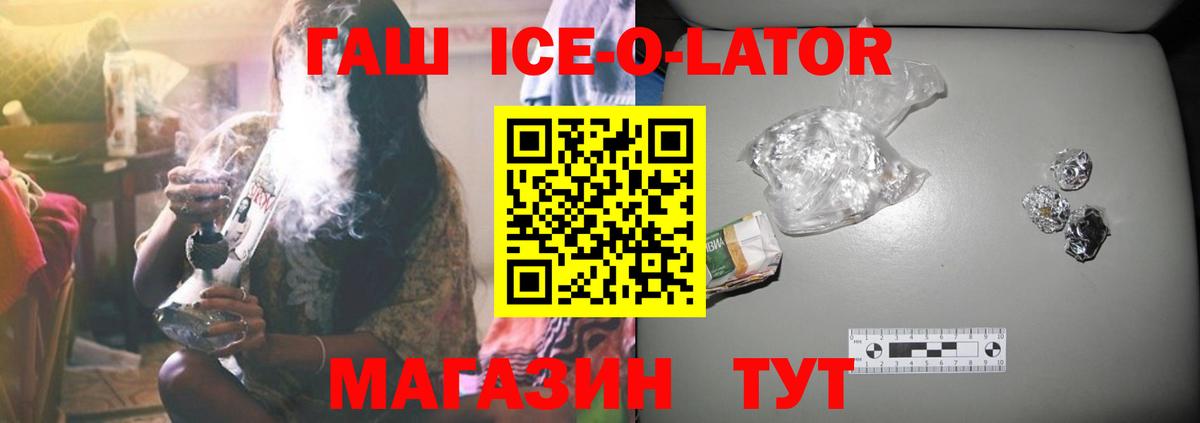 ГАШ hashish  Вход с VPN  ГАШ ice o lator  ГАШИШ  Нягань 