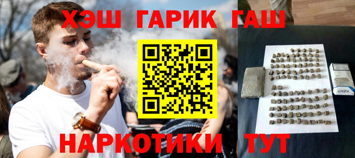 ГАШИШ гарик Нягань