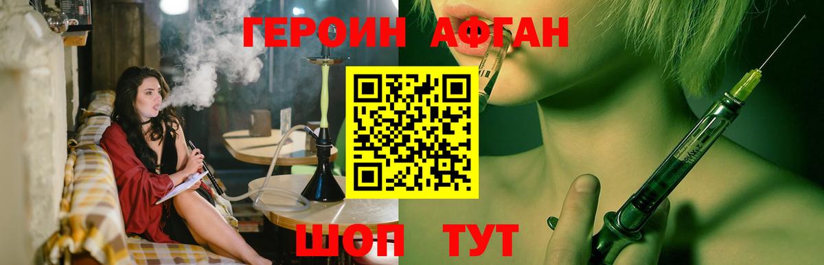 Героин Heroin  Вход с VPN  Нягань 