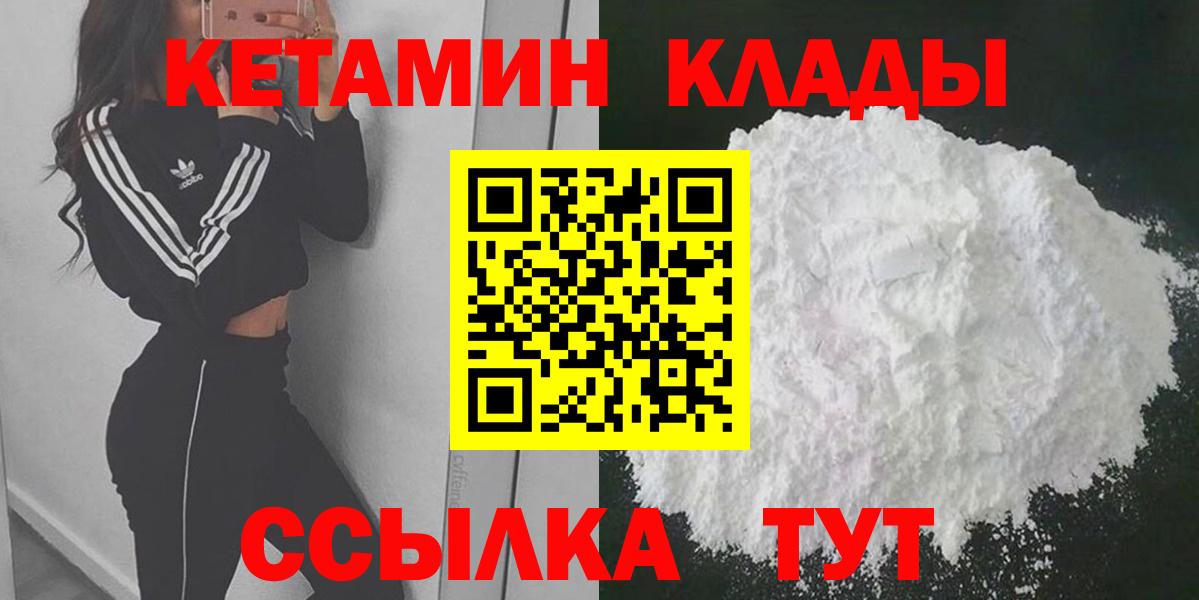 Нягань  КЕТАМИН ketamine  Вход с VPN 