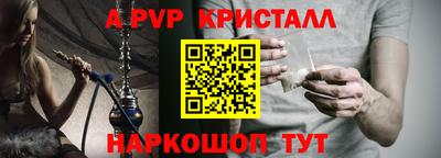 ALPHA-PVP Обь