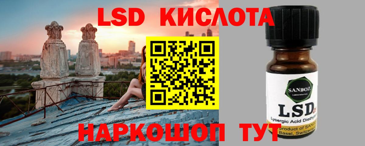 LSD-25 экстази кислота Нягань