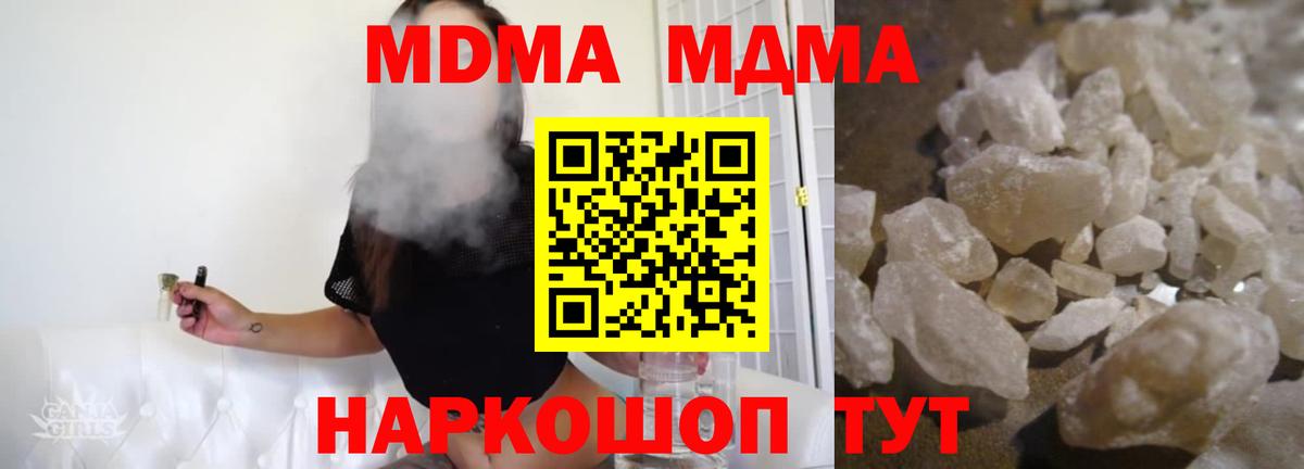 МДМА VHQ  MDMA Molly  MDMA  Нягань  Вход с VPN 