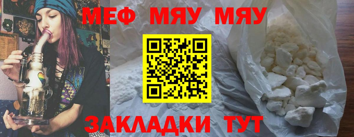 Нягань  Мефедрон мука  МЯУ-МЯУ  Вход с VPN  МЯУ-МЯУ VHQ 