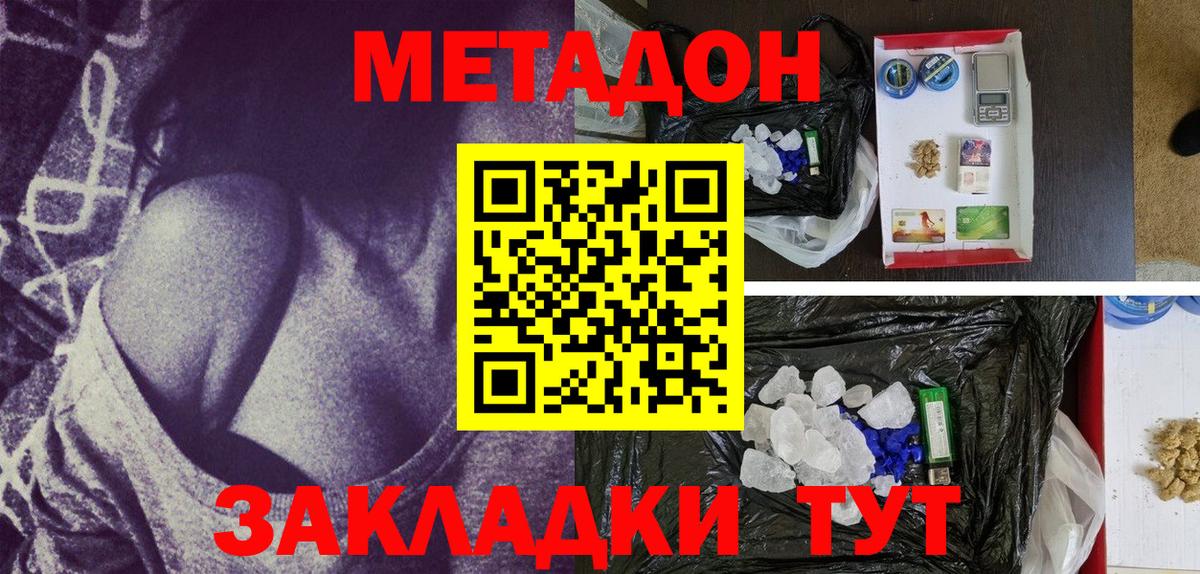 МЕТАДОН мёд Нягань