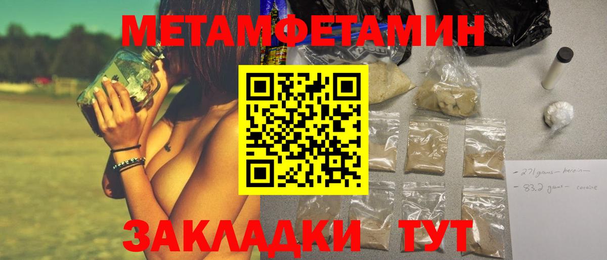 Первитин Декстрометамфетамин 99.9% Нягань