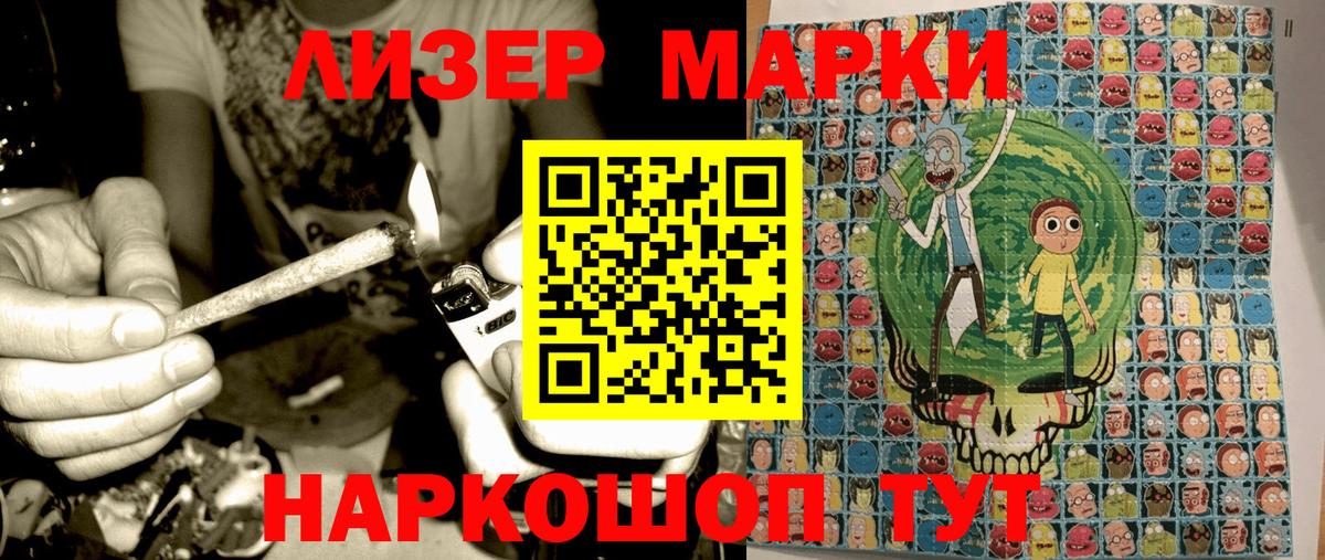 Марки NBOMe 1,5мг Нягань
