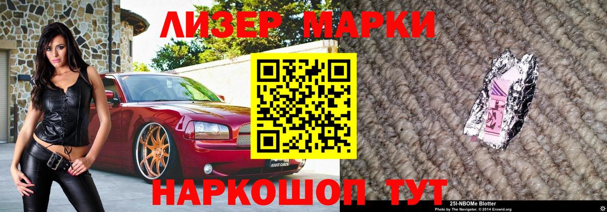 Марки NBOMe 1,8мг  Марки NBOMe 1,8мг  Нягань  Марки NBOMe  купить закладку  Вход с VPN 