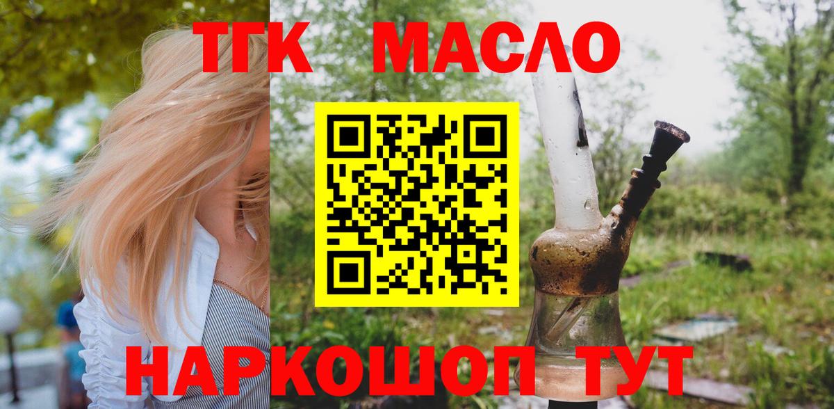 Дистиллят ТГК вейп  Вход с VPN  Нягань 